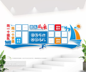 团队风采文化墙图片