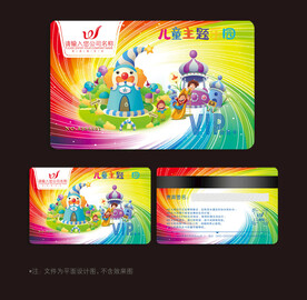 游乐园会员卡