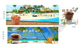 奶茶咖啡海报
