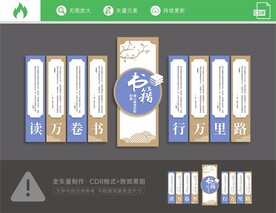 读书文化墙