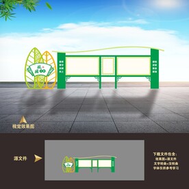 学校园户外宣传栏