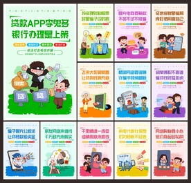 网络诈骗