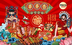 工装串串香背景墙图片