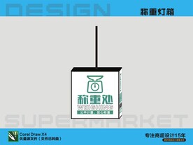 称重灯箱