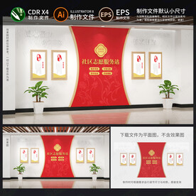 社区服务驿站背景墙