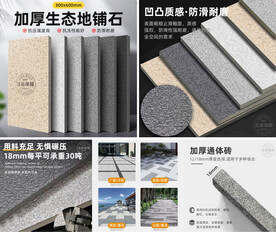 瓷砖主图直通车模板