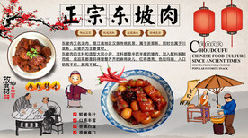 正宗东坡肉