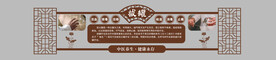 拔罐文化墙