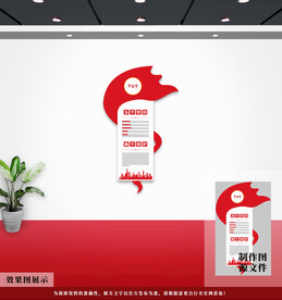党建文化墙