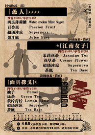 酒吧酒水单水烟单