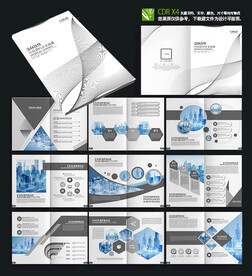 简约大气汇编资料画册设计