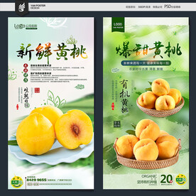 黄桃