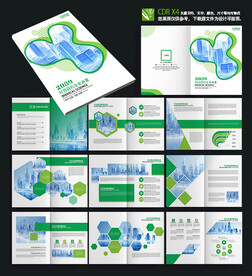 绿色新能源科技画册