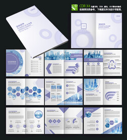极简产品宣传画册设计