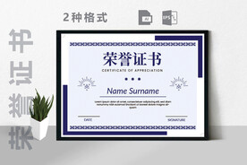 创意证书横版奖状