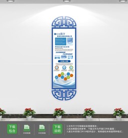 新中式发展农村电商文化墙