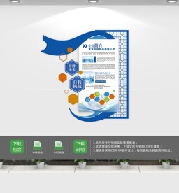 小型立体企业展板文化墙