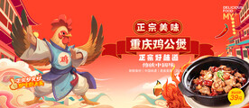 鸡公煲