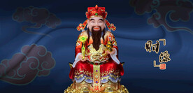 财神