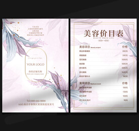 高端美容美甲机构价目表