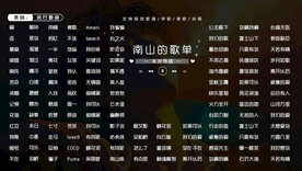 歌单设计
