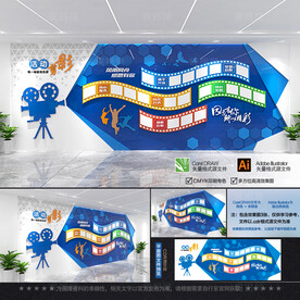 放映机胶片团队剪影