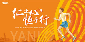 秋季跑步嘉年华KV