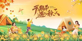 展板设计