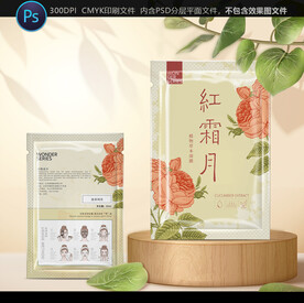 面膜包装袋