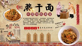 武汉热干面