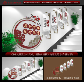 餐厅楼梯文化墙