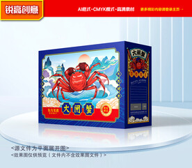 大闸蟹包装 螃蟹礼盒