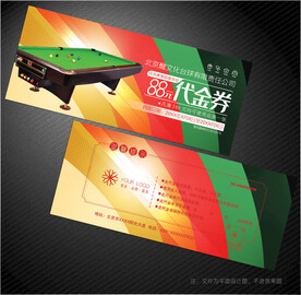 台球代金券