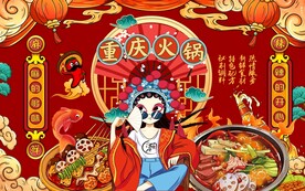 重庆火锅背景墙图片