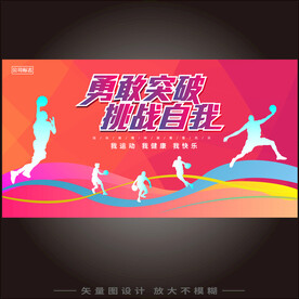 篮球海报
