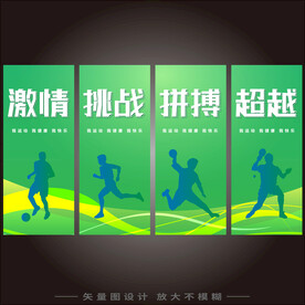 运动海报