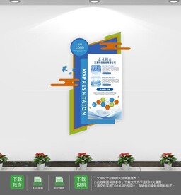 蓝色通用企业大厅荣誉展示墙