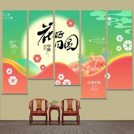 中秋节