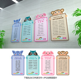 小学生安全知识