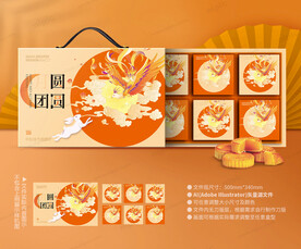 月饼包装