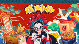 螺蛳粉背景墙