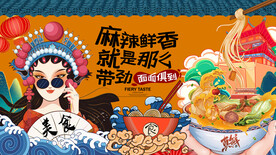 特色面馆背景墙