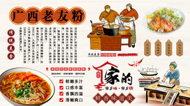 老友粉背景墙