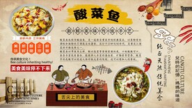 酸菜鱼背景墙