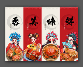 大闸蟹