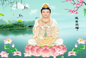观音