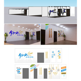 企业活力文化墙3D  平面