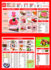 火锅菜单