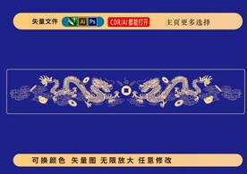 祥瑞龙包装边框图案