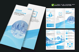 蓝色医疗折页